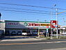 周辺：スギ薬局香流店まで530m