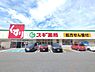 周辺：スギ薬局有松店まで650m