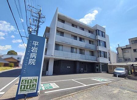 医療法人幸寿会平岩病院まで680m
