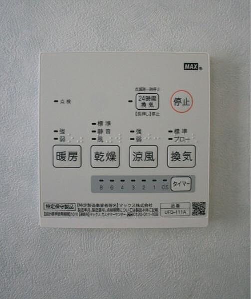 その他を拡大表示