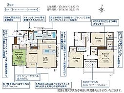 ブルーミングガーデン日進市梅森町新田3期 2号棟