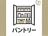 その他：パントリー