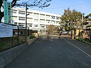 横浜市立山田小学校まで280m