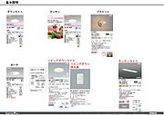 照明器具仕様書