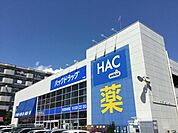 ハックドラッグ戸塚店まで390m