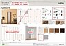 その他：建具仕様書