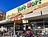 周辺：ヨークマート立場店まで1060m