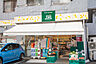 周辺：プチマルシェフジ山元町店まで1929m
