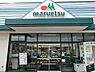 周辺：マルエツ綾瀬店まで1101m