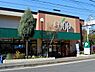 周辺：ユーコープ西鎌倉店まで1116m