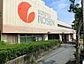 周辺：そうてつローゼン六ッ川店まで1224m
