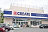 周辺：クリエイトエス・ディー保土ヶ谷仏向町店まで1877m