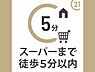 その他：佐藤商店まで徒歩3～4分です