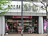 周辺：成城石井市ヶ尾店まで2004m