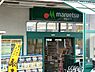 周辺：マルエツ六ッ川店まで1116m