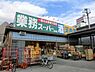 周辺：業務スーパー鶴ヶ峰店まで939m
