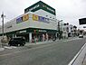 周辺：マルエツ大和中央店まで926m