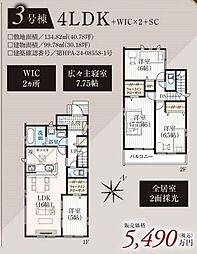 物件画像 新築分譲　松戸市上本郷3号棟