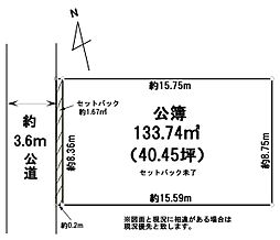 物件画像 売地　松戸市松戸新田