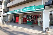 まいばすけっと吉野町5丁目店まで99m