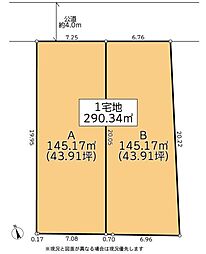 物件画像 神奈川県茅ヶ崎市浜竹4丁目　Ａ区画