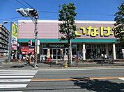 いなげや川崎南加瀬店まで1100m