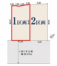 物件画像 ミラスモシリーズ西区元久保町全2区画 1区画