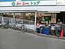 周辺：トップパルケ山手店まで500m