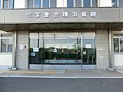 公益財団法人紫雲会横浜病院まで1000m
