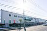 周辺：業務スーパー横浜いずみ店まで1200m
