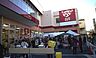 周辺：ロピア希望が丘店まで1500m