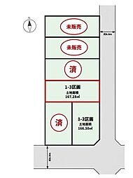 DC北山田 1-3区画