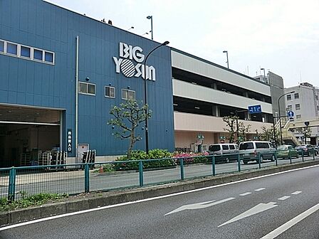 ビッグヨーサン東神奈川店まで300m