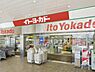 周辺：イトーヨーカドー若葉台店まで1900m