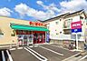 周辺：まいばすけっと西寺尾3丁目店まで400m