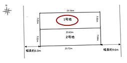 都筑区川和台1期全2区画 1号地