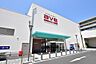 周辺：エイビイ新鶴見店まで600m