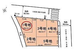 物件画像 鶴見区東寺尾2期全5区画 1号地
