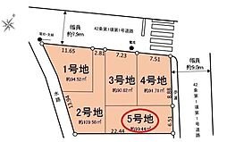 物件画像 鶴見区東寺尾2期全5区画 5号地