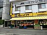 周辺：肉のハナマサ西横浜店まで270m
