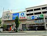 周辺：ハックドラッグ片倉コープ店まで1000m