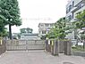 周辺：横浜市立三ツ沢小学校まで550m