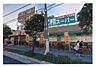 周辺：業務スーパー行徳店まで697m