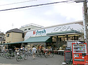 K－fresh新井店まで499m