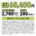 その他：月々のお支払金額の目安はこちらです。頭金0円・ボーナス払い0円！