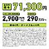 その他：月々のお支払金額の目安はこちらです。頭金0円・ボーナス払い0円！