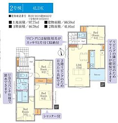 藤沢市亀井野3期　全3棟　2号棟