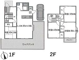 物件画像 リノベーション戸建　藤沢市西俣野