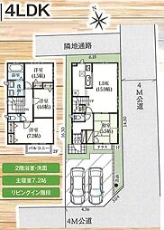 物件画像 藤沢市菖蒲沢　中古戸建