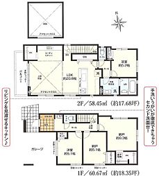 物件画像 茅ヶ崎市香川4期　全2棟　1号棟